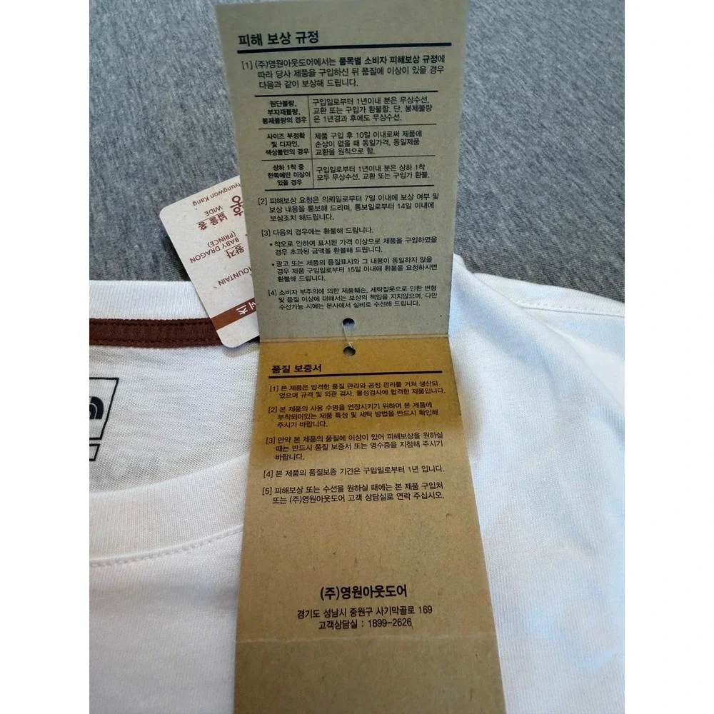 The North Face Hangeul S/S R/Tee 3 White Korean Alphabet Graphic Tee NT7UQ54B